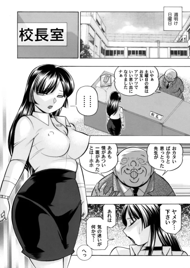 真面目で堅い人間だった礼子先生が授業サボって中出し【無料 エロ同人】5