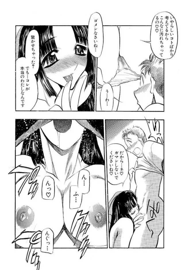 巨乳美人の管理人さんが実はビッチだった【無料 エロ同人】5