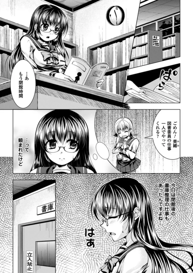 女子校生がエッチな触手を初体験をしちゃうのだ【無料 エロ同人】5