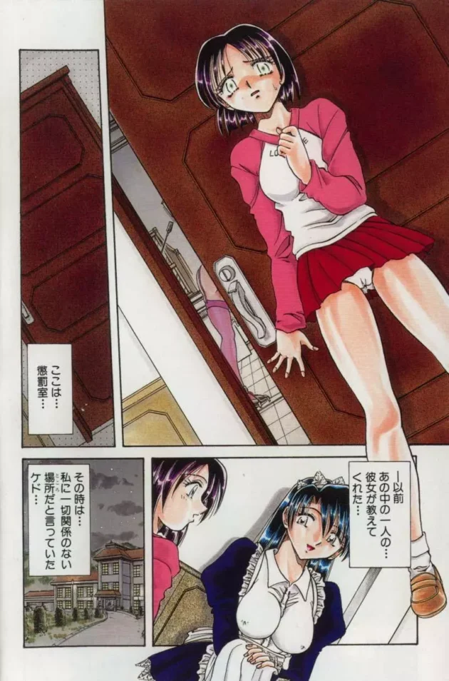 懲罰室でメイドさんが折檻されてたｗｗｗｗｗｗｗｗｗｗｗｗｗｗｗｗｗｗｗｗ5