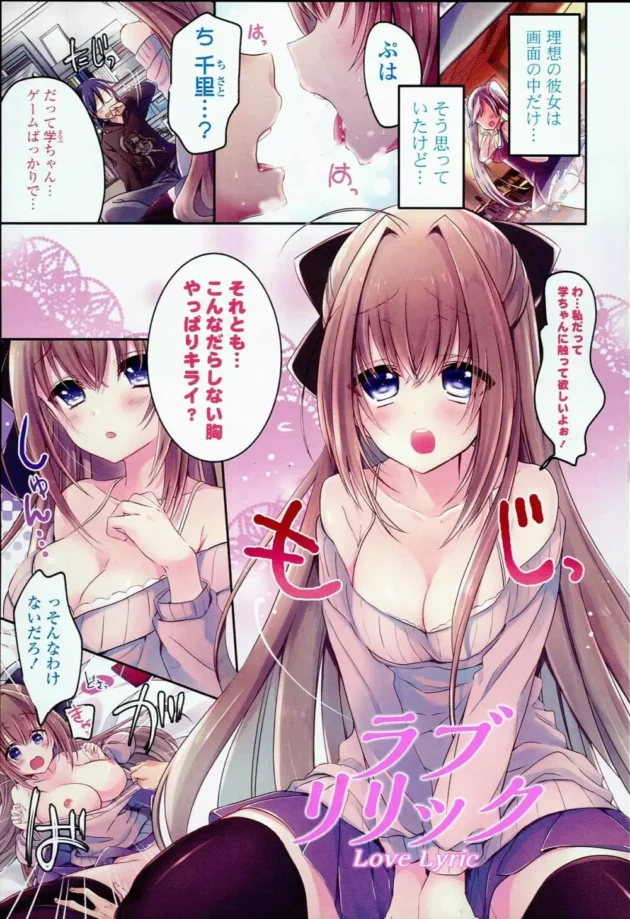 オタク男子が疎遠になってた幼馴染の巨乳美女と奇跡のラブラブエッチｗｗｗｗｗｗｗｗｗｗｗｗｗｗｗｗｗ5