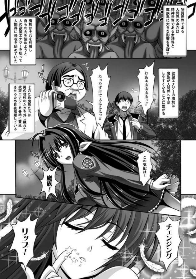 女神のヒロインが洗脳された博士や触手で凌辱【無料 エロ同人】5