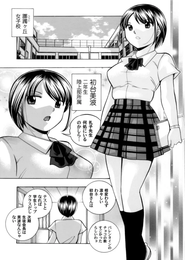 催眠調教でキモハゲ校長が次に狙うのは生意気な女子高生【無料 エロ同人】5