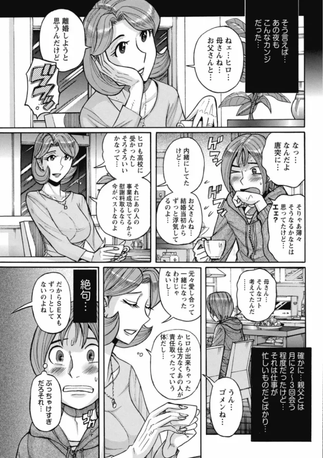 美人熟女のママに誘われ禁断の母子近親相姦セックス【無料 エロ同人】5