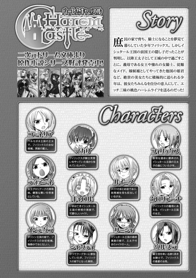 ショタな殿下が禁欲生活宣言しちゃうんだけど…ｗ【無料 エロ同人】5