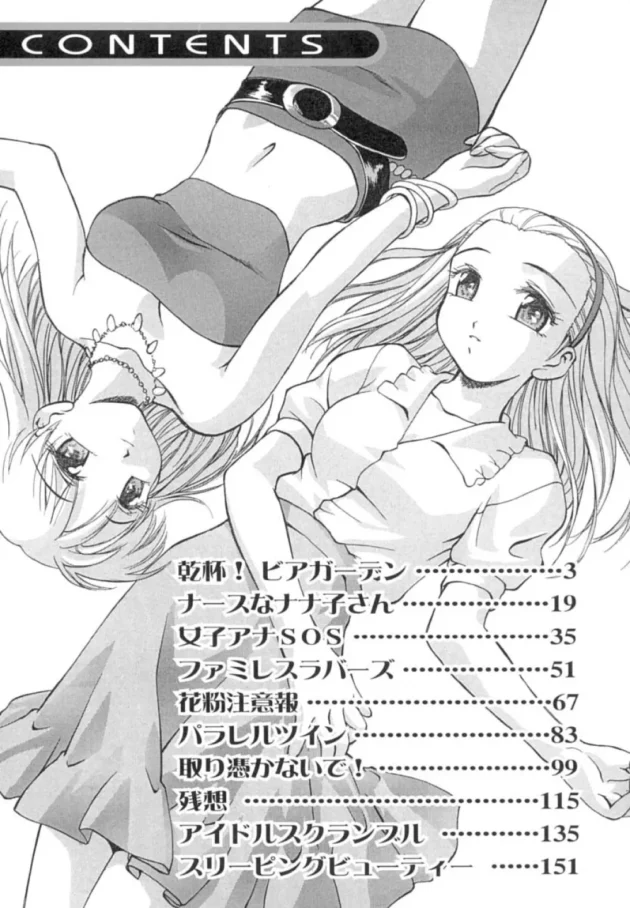 巨乳で可愛いバイトの娘とエッチしてたらお客さんに見られたｗｗｗ5