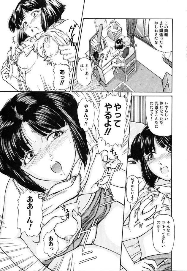 従順で初心な従妹の身体弄り倒して自らおねだりさせてちんぽハメたったｗｗｗｗｗｗ5