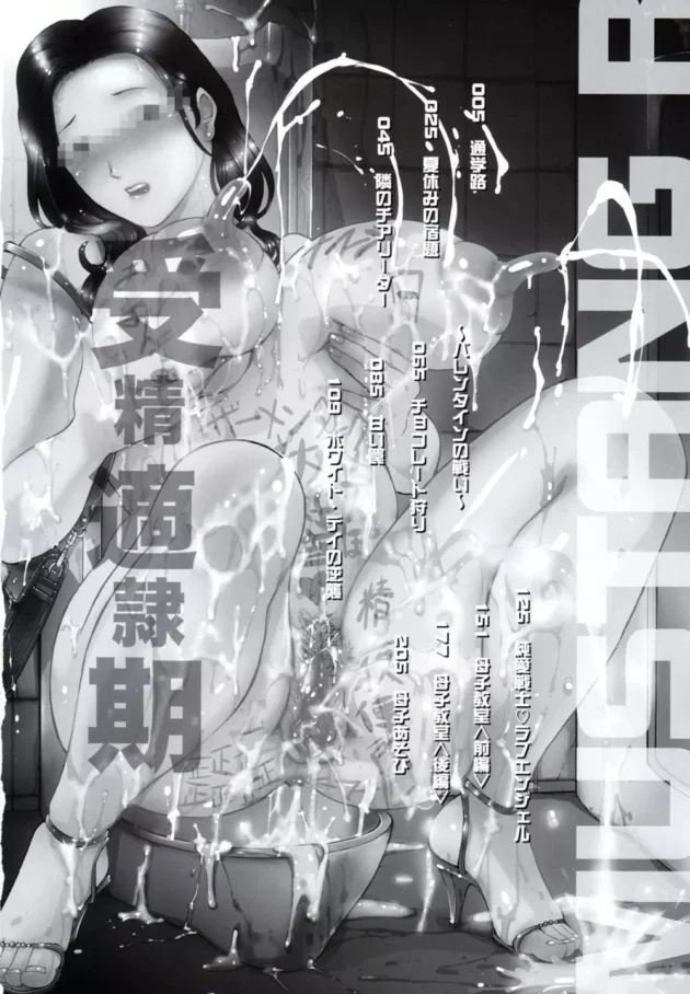 好きな男子が立ちションしてるトコを見ちゃった女子高生【無料 エロ同人】5