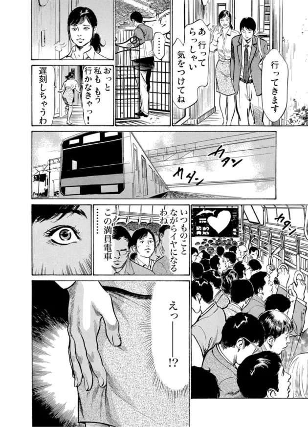 痴漢にレイプされた挙句、それ見て発情した息子にもセックス【無料 エロ同人】5