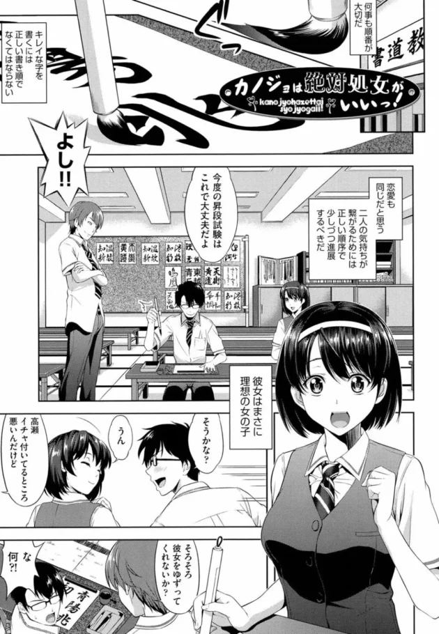 浮気された仕返しに真面目男子とヤリマンＪＫもＨしたら相性抜群【無料 エロ同人】5