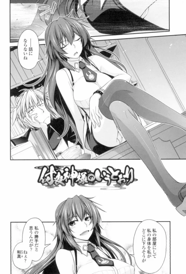 付喪神様のツンデレ巨乳お姉さんと店内で隠姦中出しセックス【無料 エロ同人】5