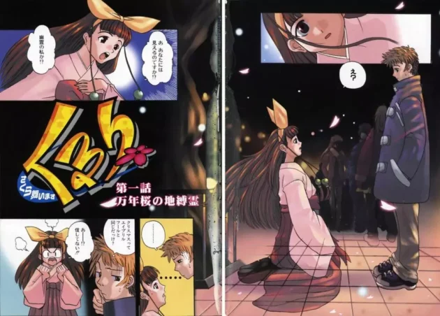 道端に座っている娘に声をかけた結果！【無料 エロ同人】5