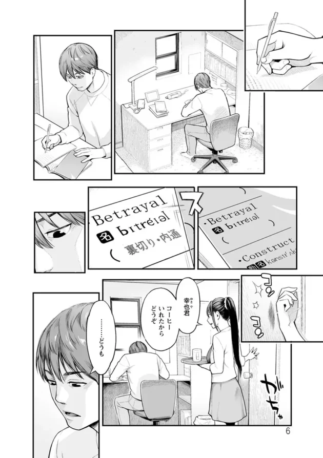兄の金で浪人生活をしながら兄嫁と肉体関係になってしまう幸也…【無料 エロ同人】5