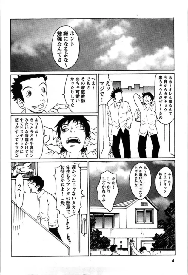 こんな痴女な家庭教師がいたら勉強してずっと契約するよｗｗｗｗｗｗｗｗｗｗｗｗｗｗｗ5