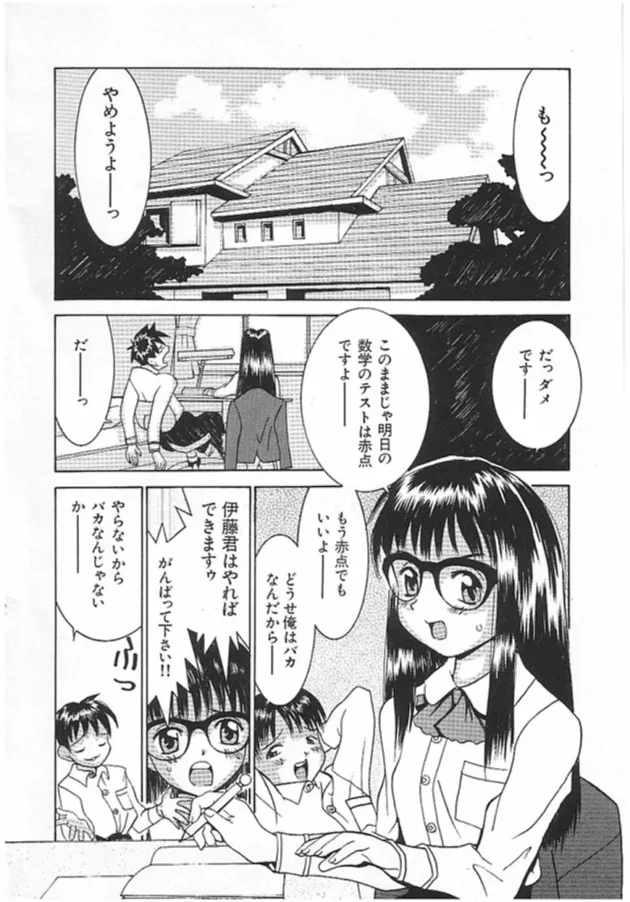 眼鏡っ子ＪＫに勉強教わりながら乳首弄ったら発情モード突入して朝までハメハメコースｗｗｗｗｗｗｗｗｗ5
