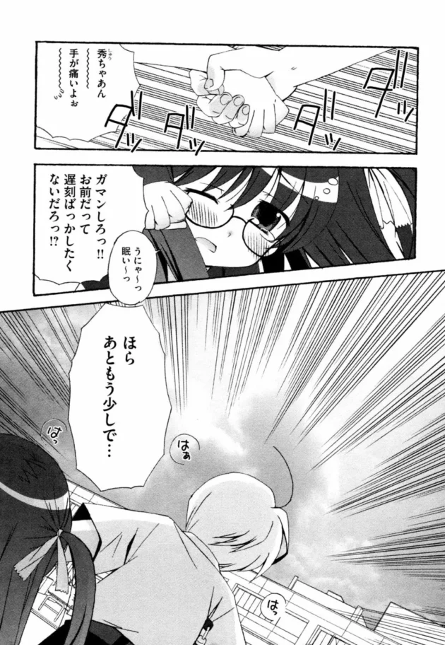 眼鏡外したらエッチに豹変する幼馴染に痴女られ大胆野外セックスｗｗｗｗｗｗｗｗｗｗ5