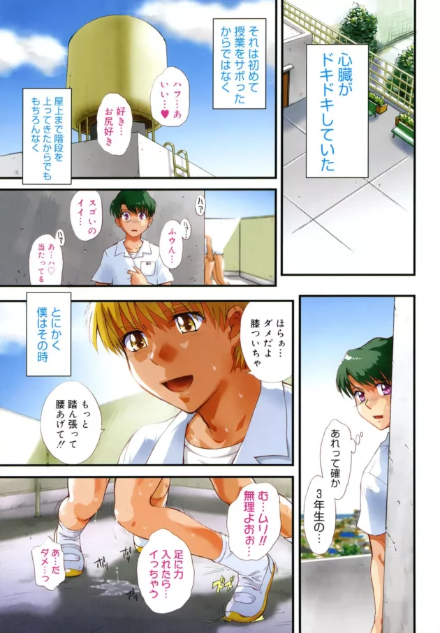 先輩JKからペット扱いされてるんだけど、いつもオナ見せ【無料 エロ同人】5