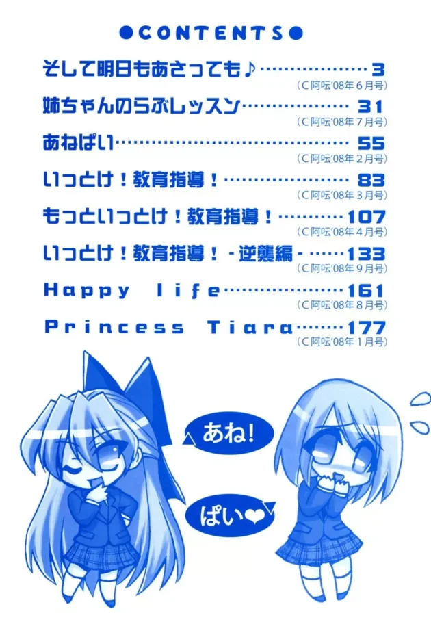 ストーカーと一途は紙一重！カワイイ女子高生なら一途なだけだ【無料 エロ同人】5