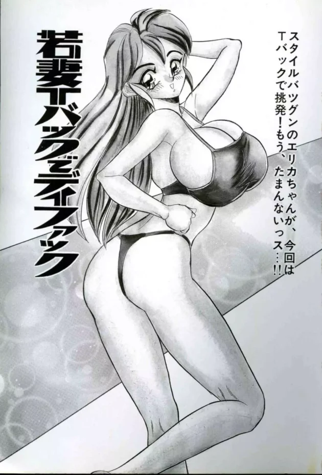 旦那とのエッチだけじゃあ物足りず男を呼び出してエッチしちゃう１９歳若妻ｗｗｗ5