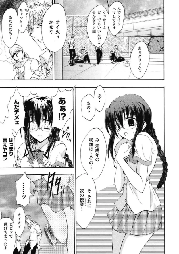ブルマー姿で街の平和を守る正義のヒロインが不良達に正体を暴かれて脅迫されて陵辱されちゃうｗｗｗ5