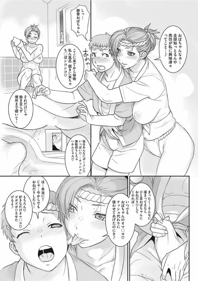 お姉さん的位置にいる人妻さんが甥っ子にエッチを教えちゃう！【無料 エロ同人】5