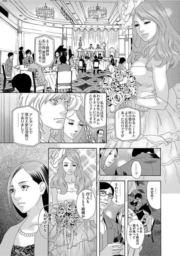 お兄さんの嫁で元セフレの人妻をセックス調教して明日は結婚式なのにフェラさせてセックスして…【無料 エロ同人】5
