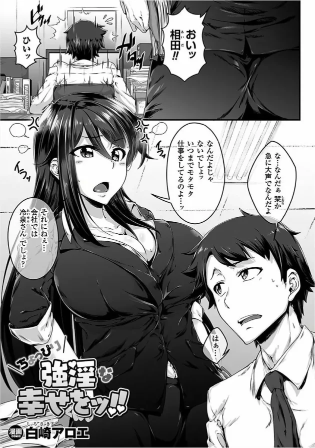 同棲している幼なじみ彼女と子作りセックス～【無料 エロ同人】5