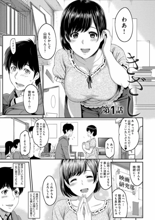 高校生の時ずっと好きだった娘が先輩とエッチする関係で…【無料 エロ同人】5