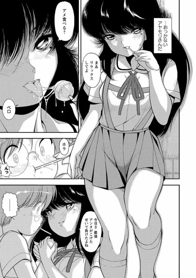不良の女子校生がマジメなショタ君を女子トイレに拉致って女子3人で痴女って…【無料 エロ同人】5