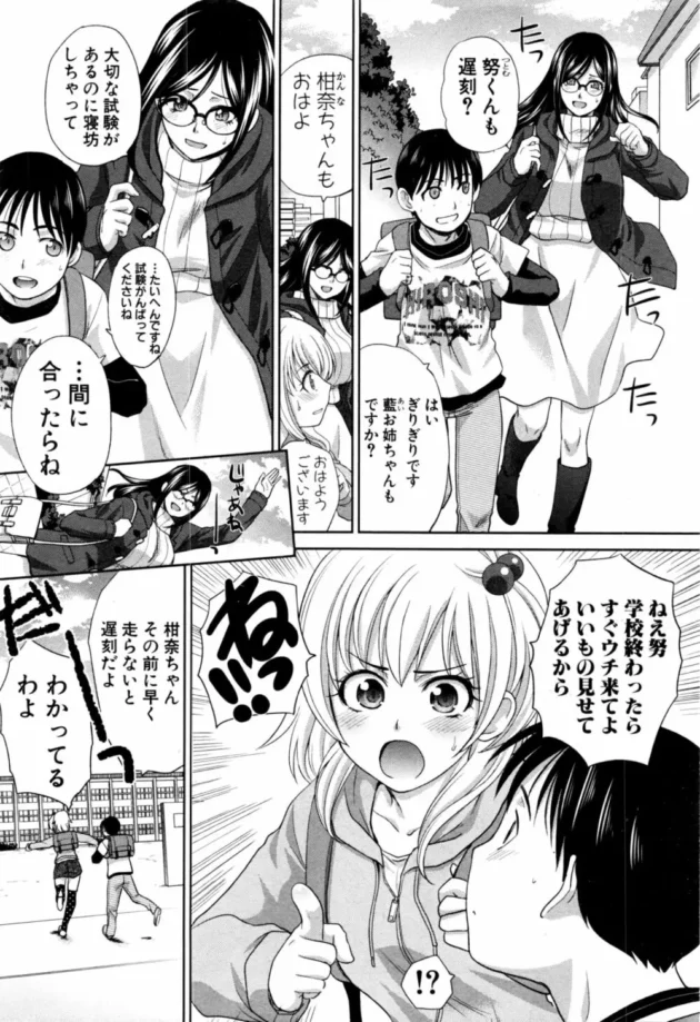 ランドセル背負ったショタが友達の女の子の家にお呼ばれして…【無料 エロ同人】5