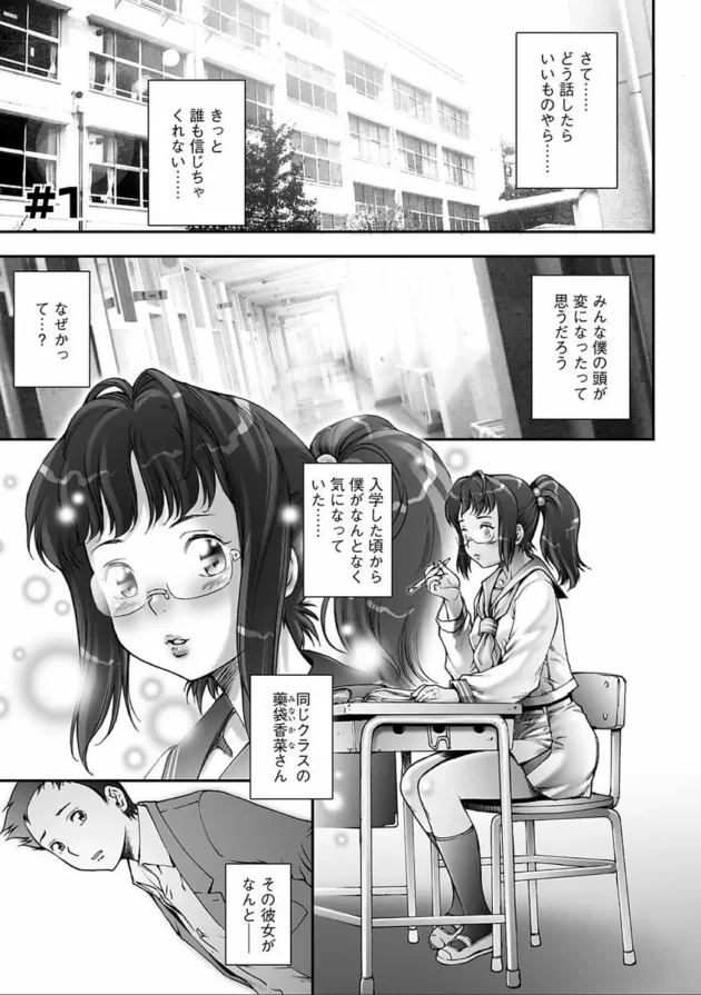 ずっと好きだった女子が裸で登校してきたからビックリしてずっと見たいたら僕にだけ彼女が全裸でみえるみたいだった！【無料 エロ同人】5