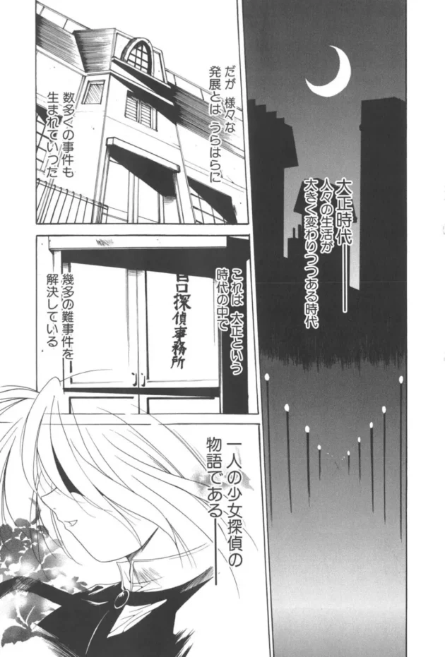 女探偵の助手のメイドさんがペニバンでアナルファックされちゃってるよｗｗｗｗｗｗｗｗｗ5