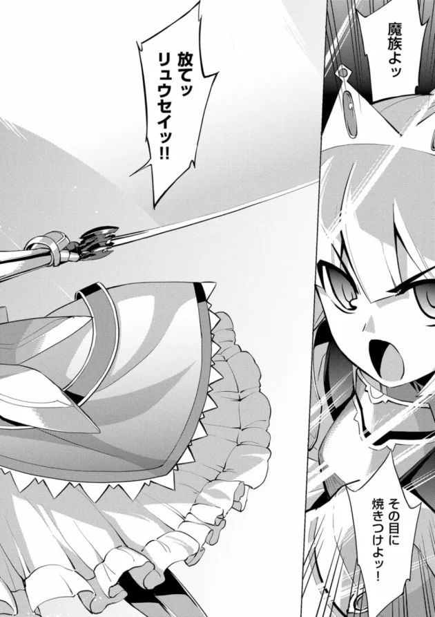 お姫様が魔剣に力を貸してもらう為に陵辱されちゃう！【無料 エロ同人】5