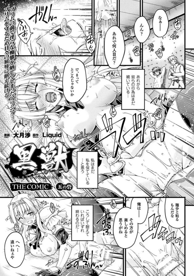 寄生されてフタナリ化した美少女を射精させまくってアナルファック【無料 エロ同人】5