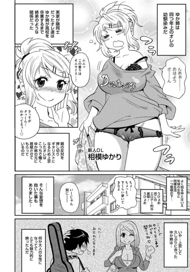 ボーイッシュ過ぎる隣人お姉さんと一緒にお風呂入る事になった結果ｗｗｗ【ジョン・K・ペー太 エロ同人】5