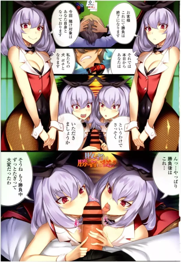 賭けに負けたらスケベなバニーガール姉妹に痴女られてハーレム３P！！5