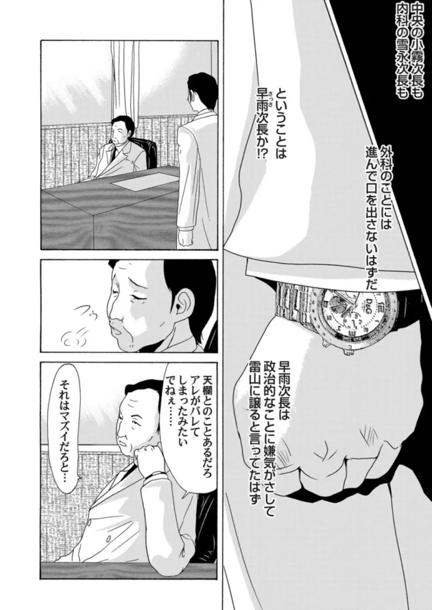 遅い母の帰りを待ちながら苛立つ息子がナースのお姉さんを押し倒して乱暴にSEX・・・5