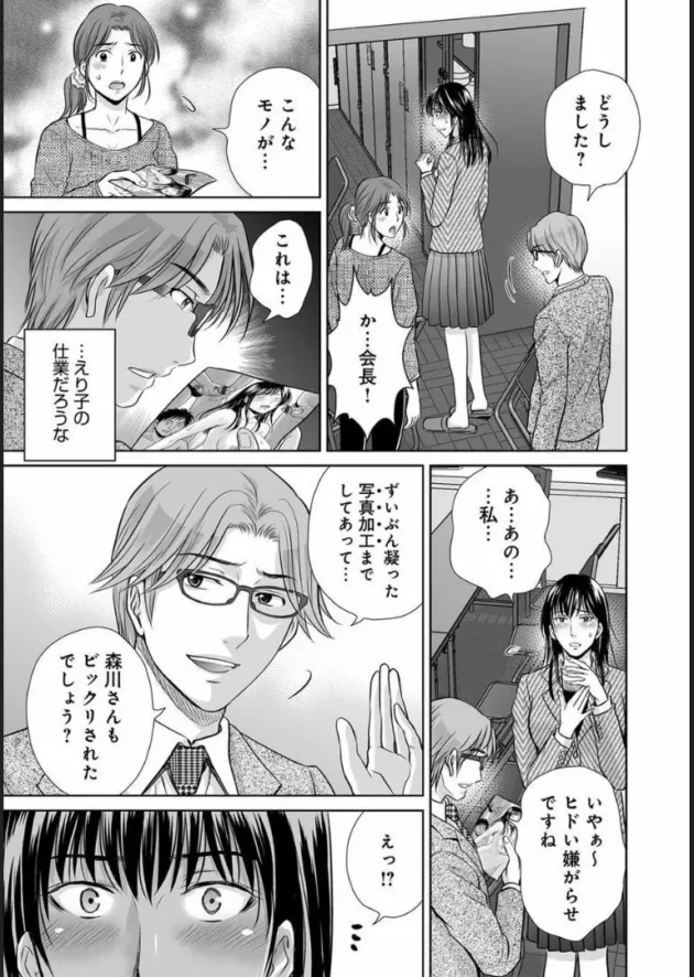 夫と浮気していた美紀へ憎しみ募らせたえり子は、美紀の夫とも逆に浮気セックスして中出しさせるｗｗｗ5