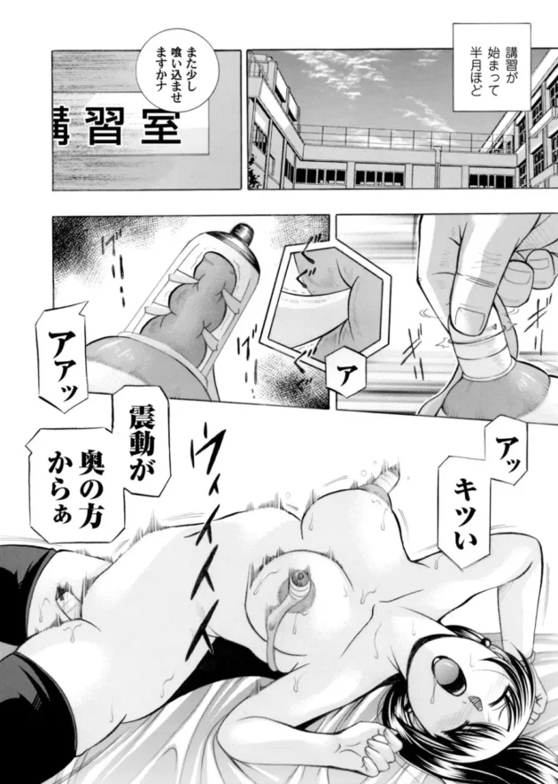 スケベ面の校長先生に調教されて従順な雌奴隷状態に堕ちていく巨乳女教師・・・・・5