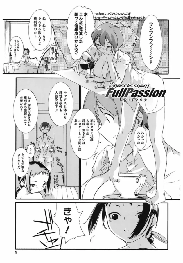 天使ちゃんと大学の教室でエッチしたくて…【無料 エロ同人】5