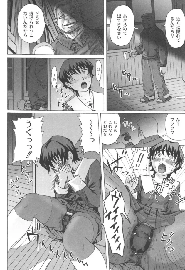 遠隔バイブを付けたまま先生に見つからず学校から脱出できたらエリートになれるらしい【無料 エロ同人】5