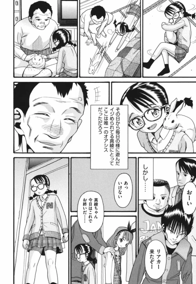 ロリ幼女がセックスして処女失踪して大人の階段上った結果！【無料 エロ同人】5