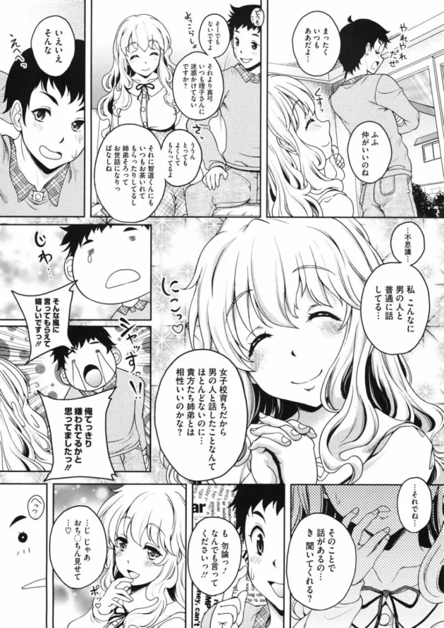 清楚でしとやかなお嬢さまが初めてチンポ見てから忘れられなくなったっつって友人弟とエッチしちゃってる【無料 エロ同人】5