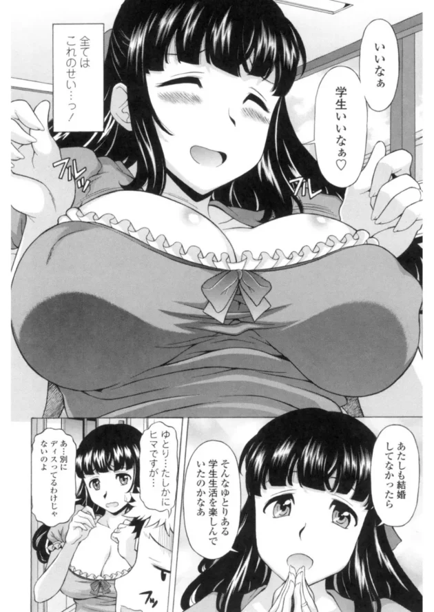 デカ乳の隣人新妻のポロリに我慢の限界超えて浮気エッチ！！憧れおっぱい堪能しまくってやった【無料 エロ同人】5