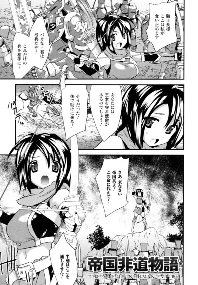 敵の捕虜にされちゃった女兵士が拘束されて陵辱されちゃうよｗｗｗｗｗｗｗｗｗ5