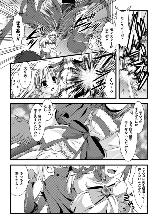 多少魔法が使えても触手にかかれば所詮はただの女だと言う事を思い知らせてやったｗｗｗ5