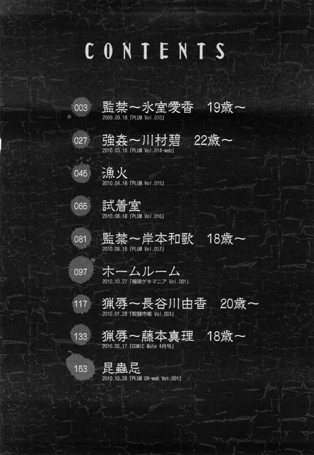快楽拷問が好きな変態紳士諸君！このエロ漫画はどうかねｗｗｗｗｗｗｗｗｗｗｗｗｗｗ5