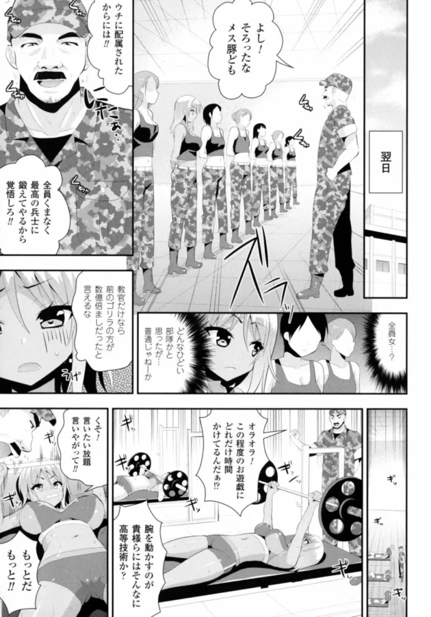 教官のセクハラ指導で強気の女ミリタリーがエッチ大好きなセックスマシーンになるｗｗ5