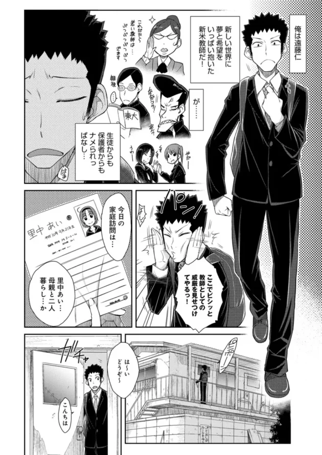 貧乏な母子家庭の生徒のトコに家庭訪問にいったら完全にハメられたｗｗｗｗｗｗｗｗｗ5