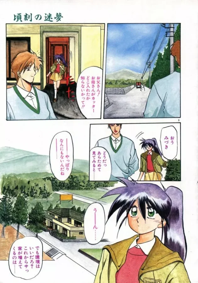 田舎に越してきた人妻が屋敷へと挨拶に行くのだが、主の男に見つめられると逆らえないままに唇を奪われ・・・5